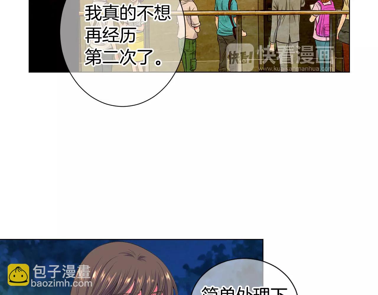 名花無草——《名花有草》續篇 - 第三季第27話 及時阻止(2/3) - 8