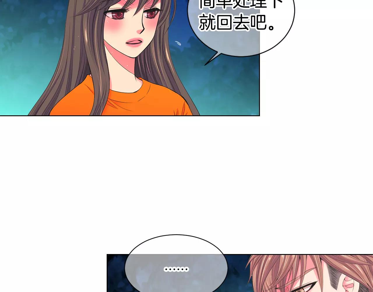 名花無草——《名花有草》續篇 - 第三季第27話 及時阻止(2/3) - 1