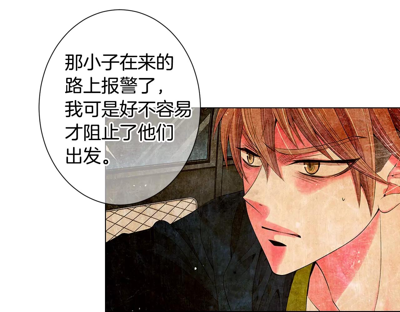 名花無草——《名花有草》續篇 - 第三季第27話 及時阻止(2/3) - 3