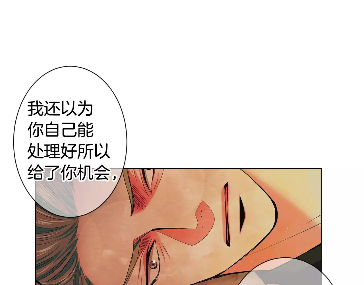 名花無草——《名花有草》續篇 - 第三季第27話 及時阻止(2/3) - 4