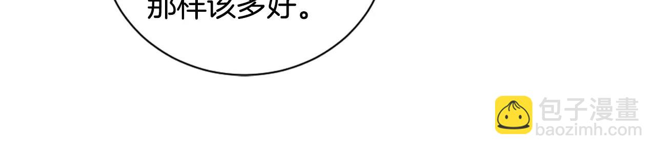 名花無草——《名花有草》續篇 - 第三季第29話 平淡是真(1/2) - 2