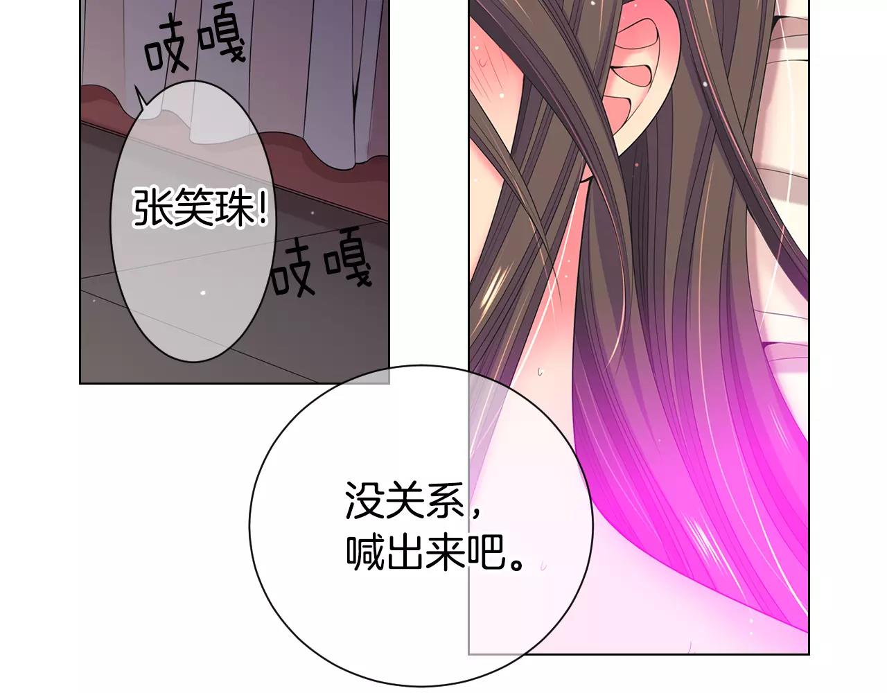 名花無草——《名花有草》續篇 - 第三季第29話 平淡是真(1/2) - 2