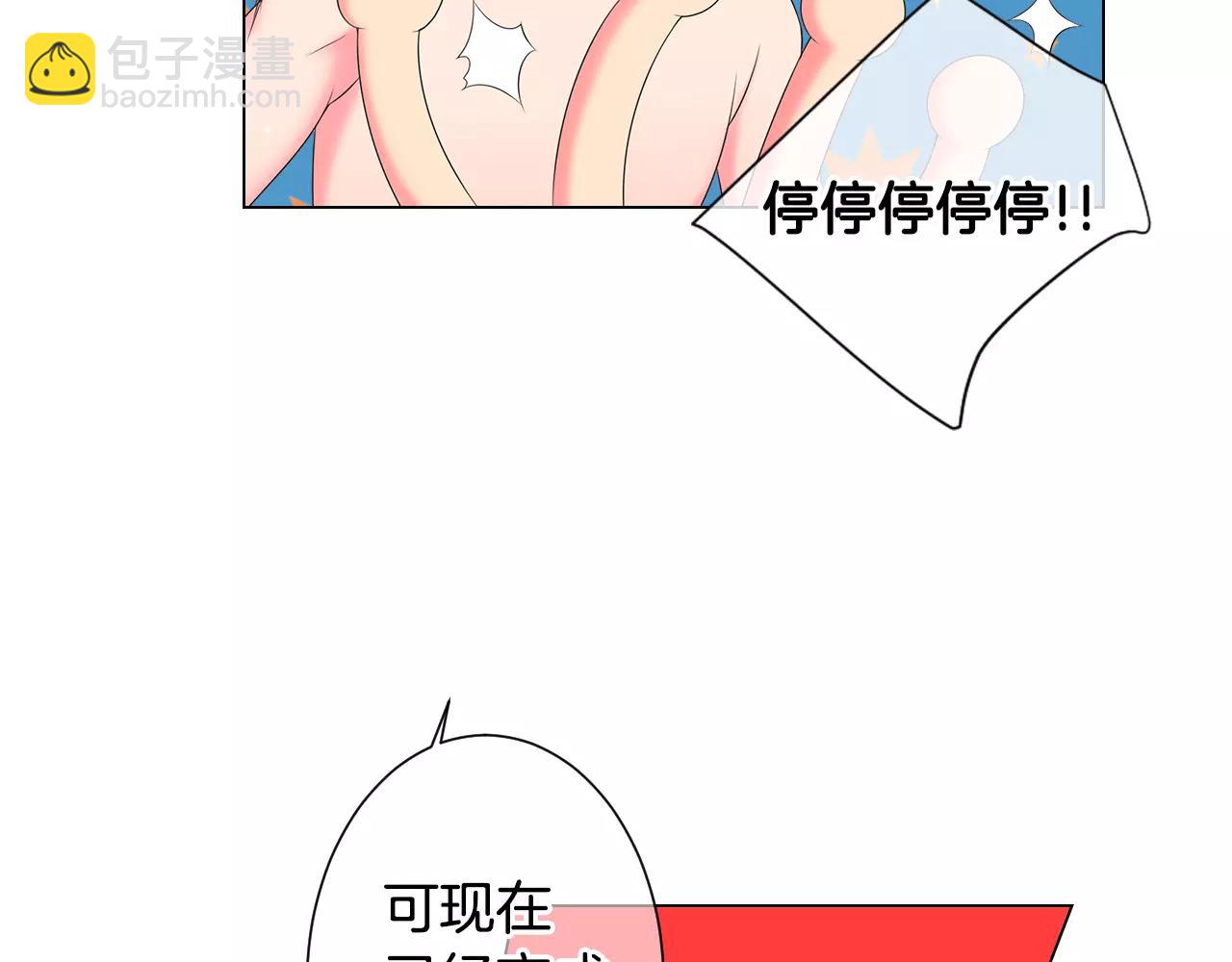 名花無草——《名花有草》續篇 - 第三季第29話 平淡是真(1/2) - 2