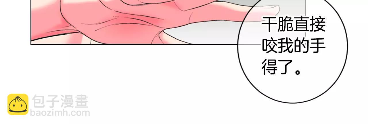 名花無草——《名花有草》續篇 - 第三季第29話 平淡是真(1/2) - 5