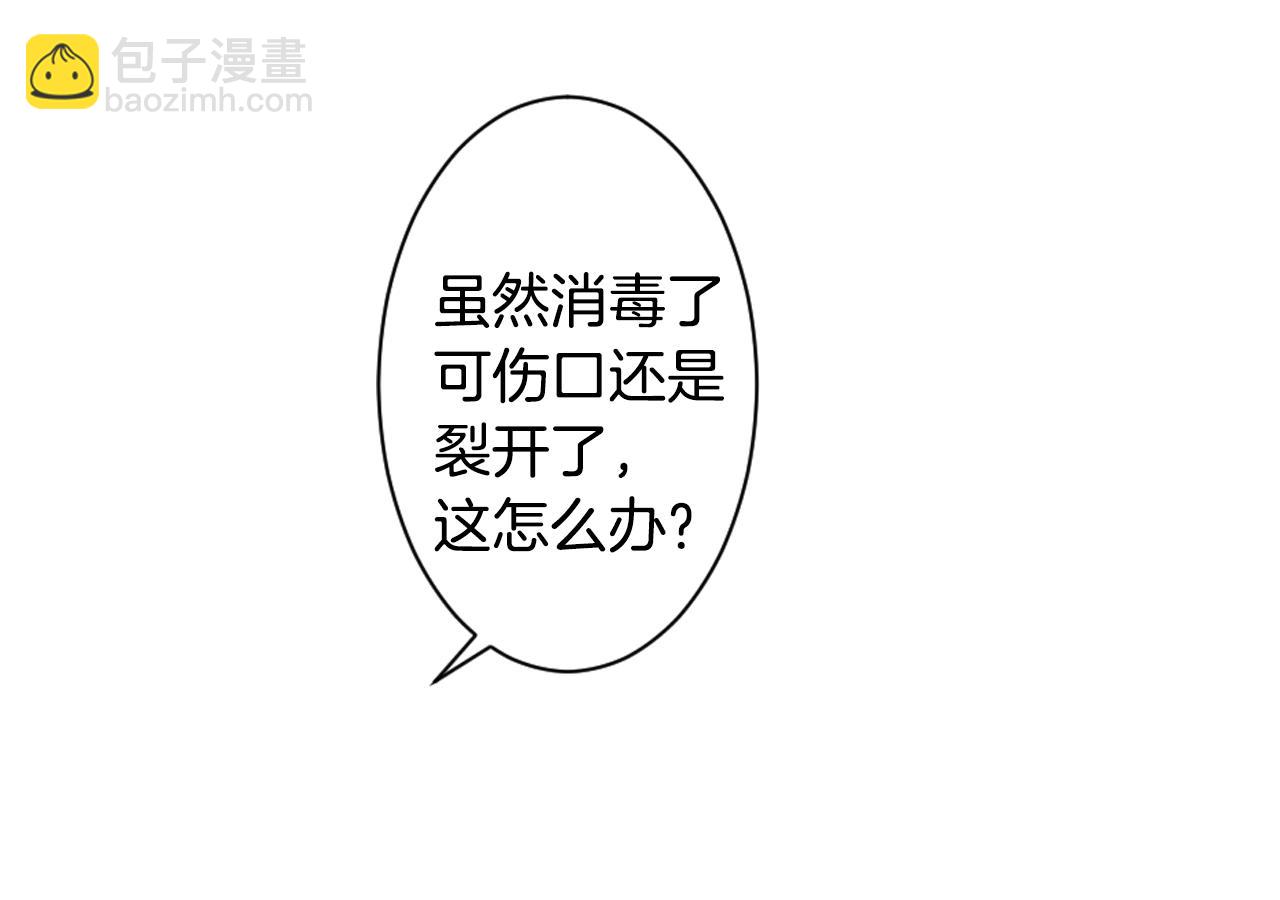 名花無草——《名花有草》續篇 - 第三季第29話 平淡是真(1/2) - 6