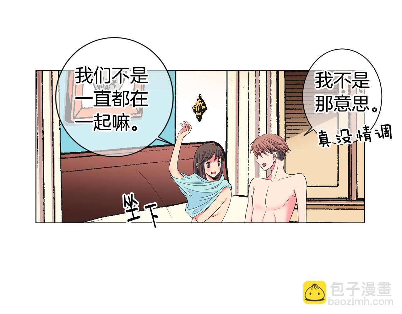 名花無草——《名花有草》續篇 - 第三季第29話 平淡是真(2/2) - 7