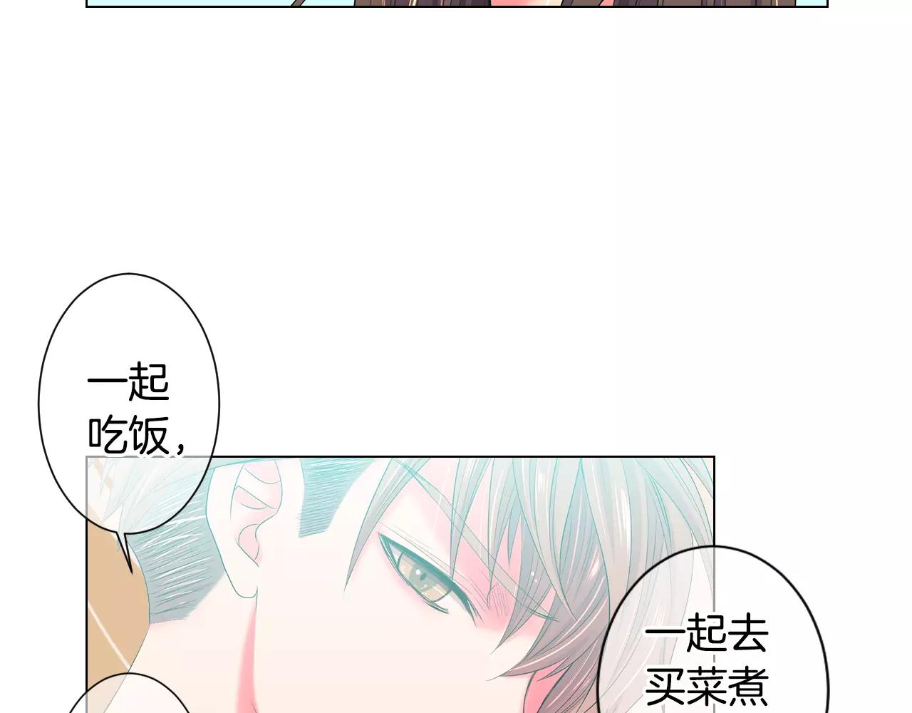 名花無草——《名花有草》續篇 - 第三季第29話 平淡是真(2/2) - 2