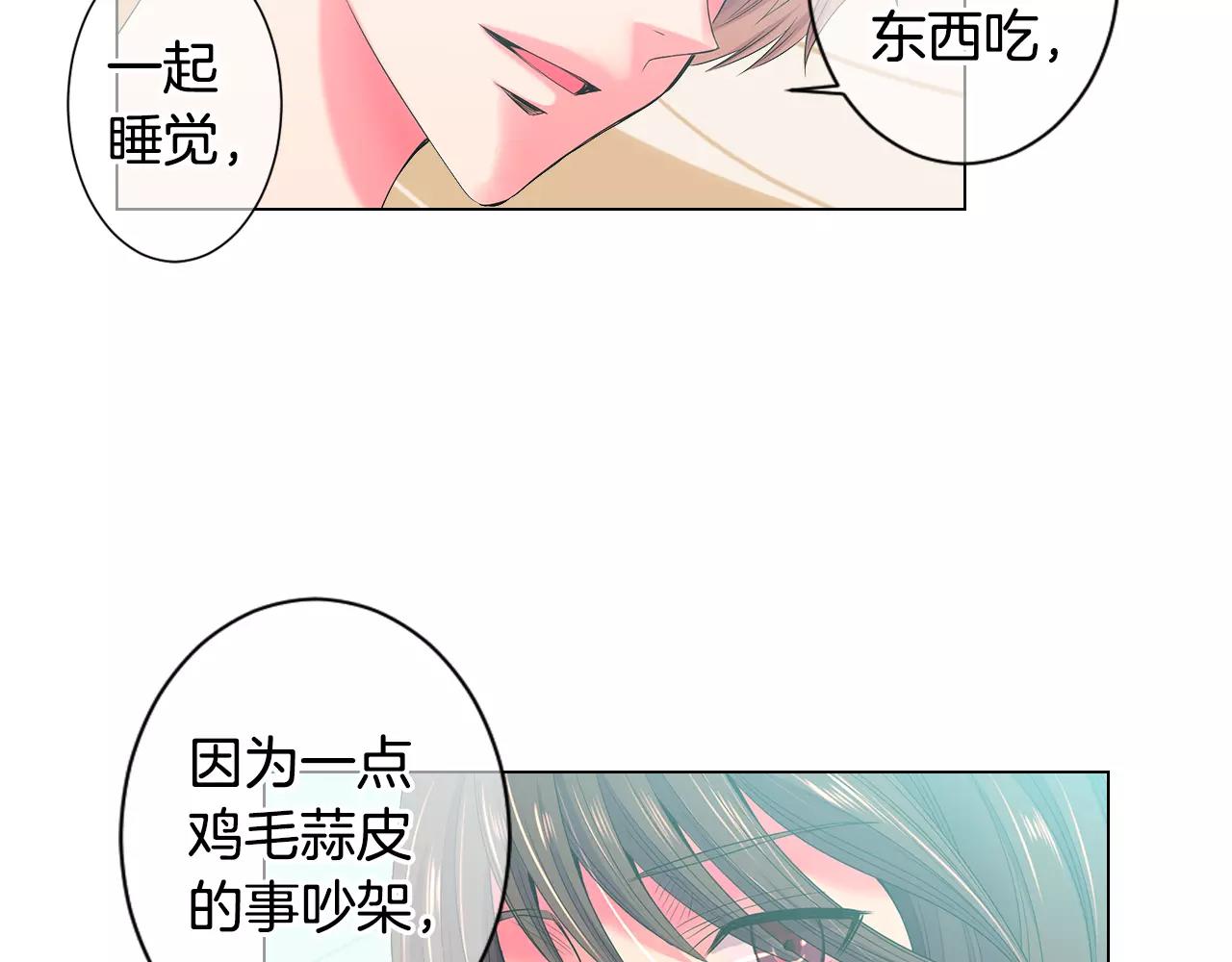 名花無草——《名花有草》續篇 - 第三季第29話 平淡是真(2/2) - 3