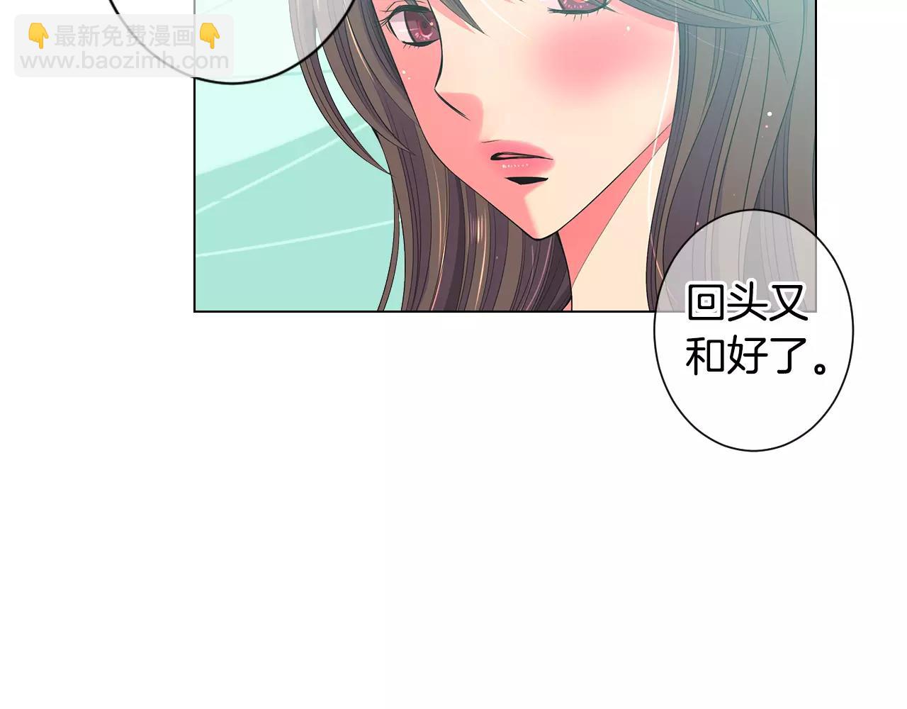 名花無草——《名花有草》續篇 - 第三季第29話 平淡是真(2/2) - 4