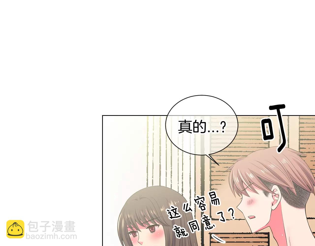 名花無草——《名花有草》續篇 - 第三季第29話 平淡是真(2/2) - 8