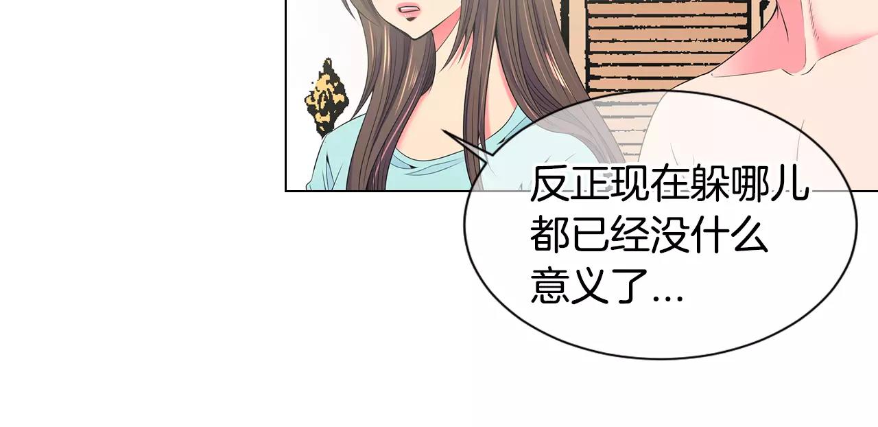 名花無草——《名花有草》續篇 - 第三季第29話 平淡是真(2/2) - 1