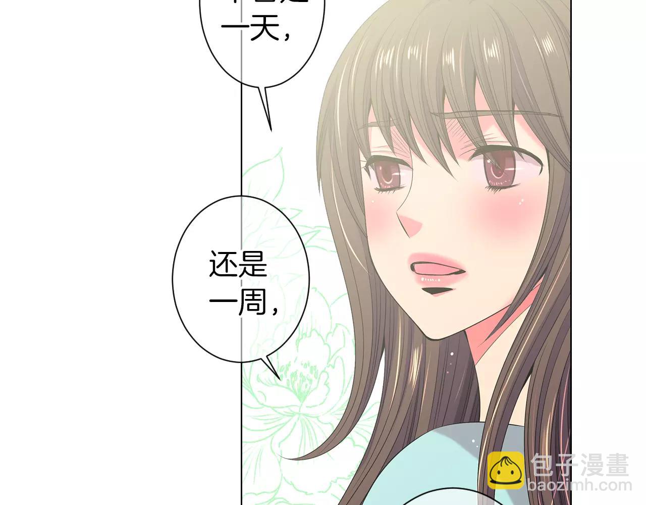 名花無草——《名花有草》續篇 - 第三季第29話 平淡是真(2/2) - 4