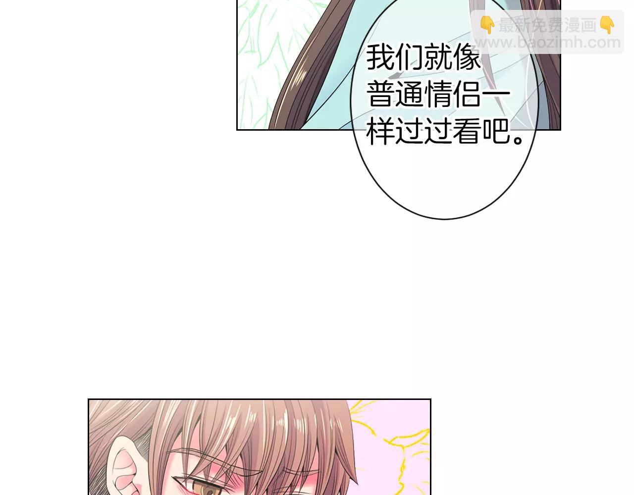 名花無草——《名花有草》續篇 - 第三季第29話 平淡是真(2/2) - 5