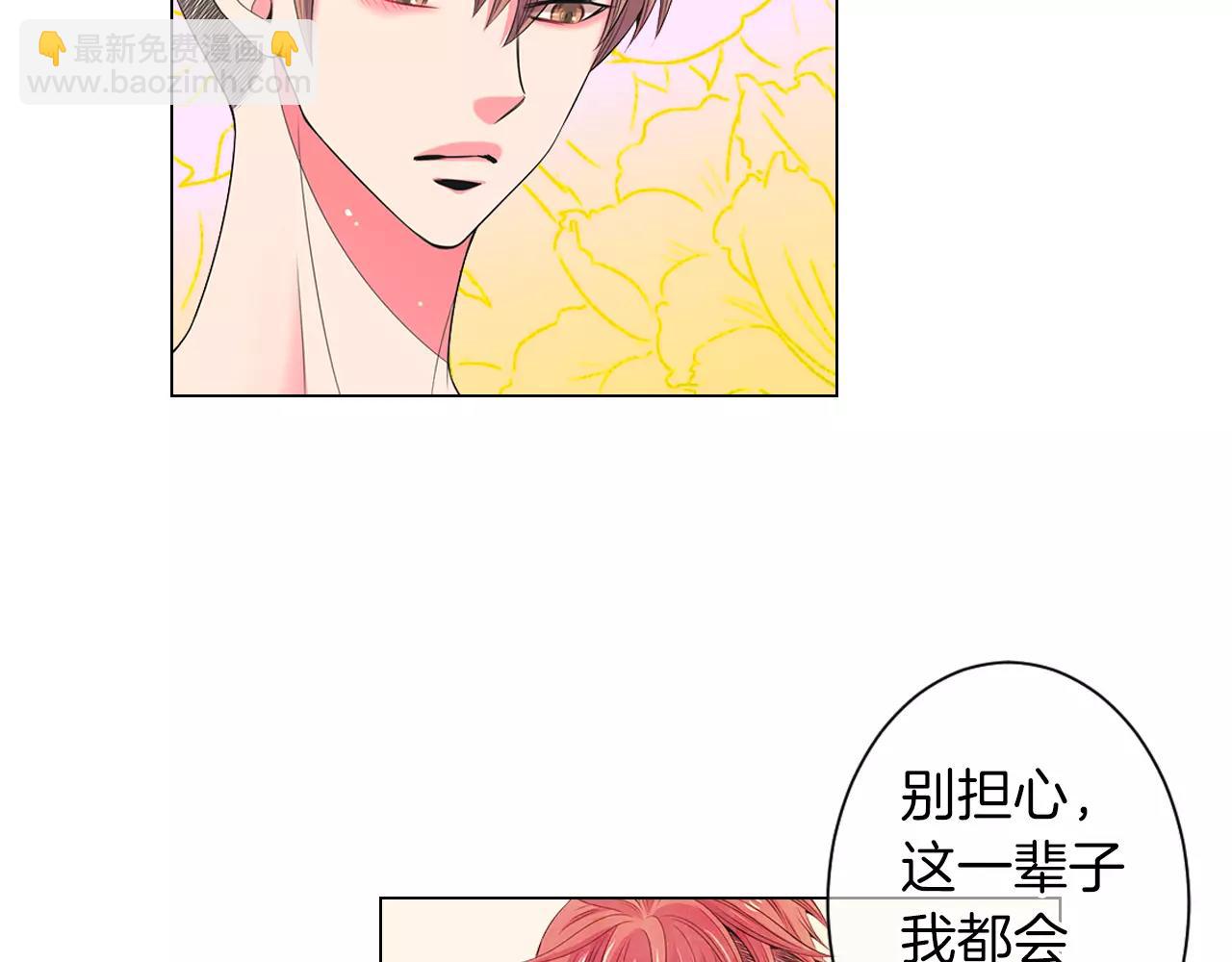 名花無草——《名花有草》續篇 - 第三季第29話 平淡是真(2/2) - 6