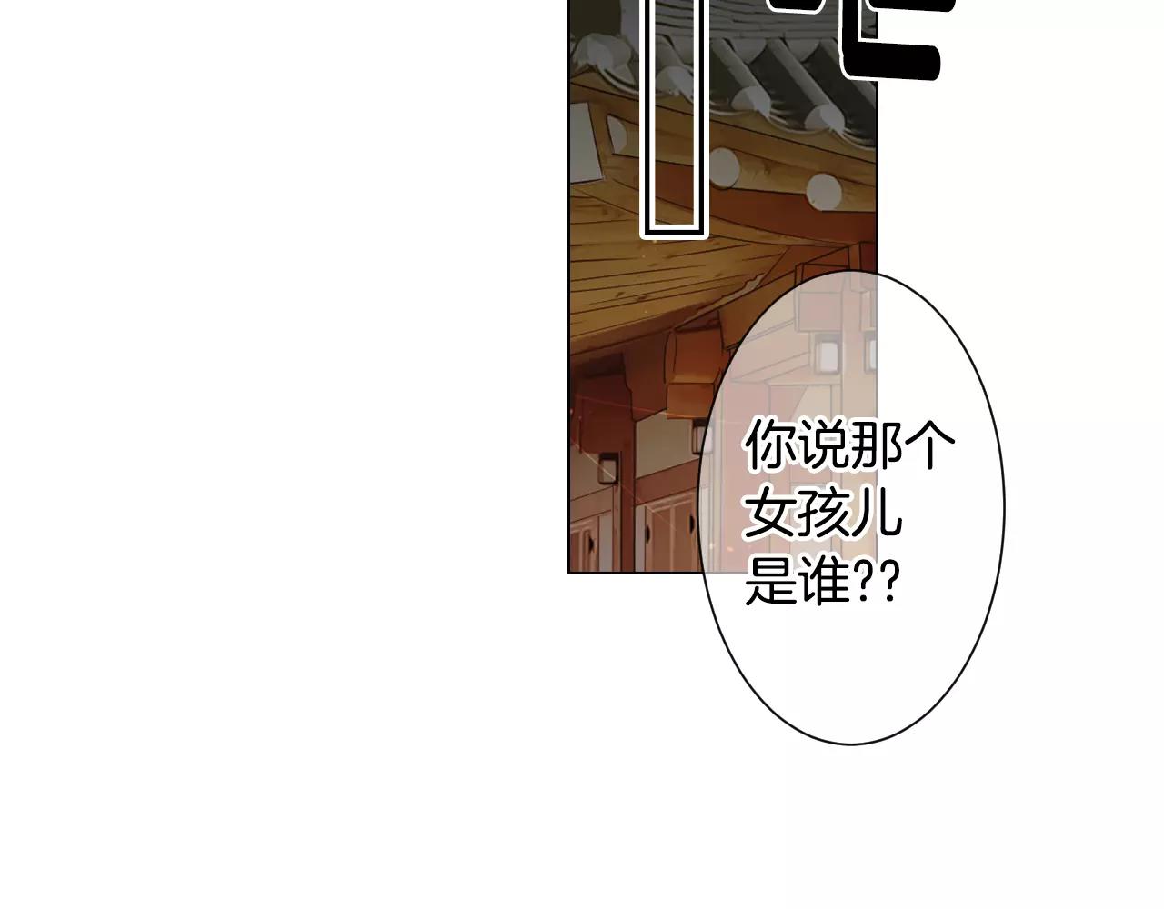 名花無草——《名花有草》續篇 - 第三季第29話 平淡是真(2/2) - 8