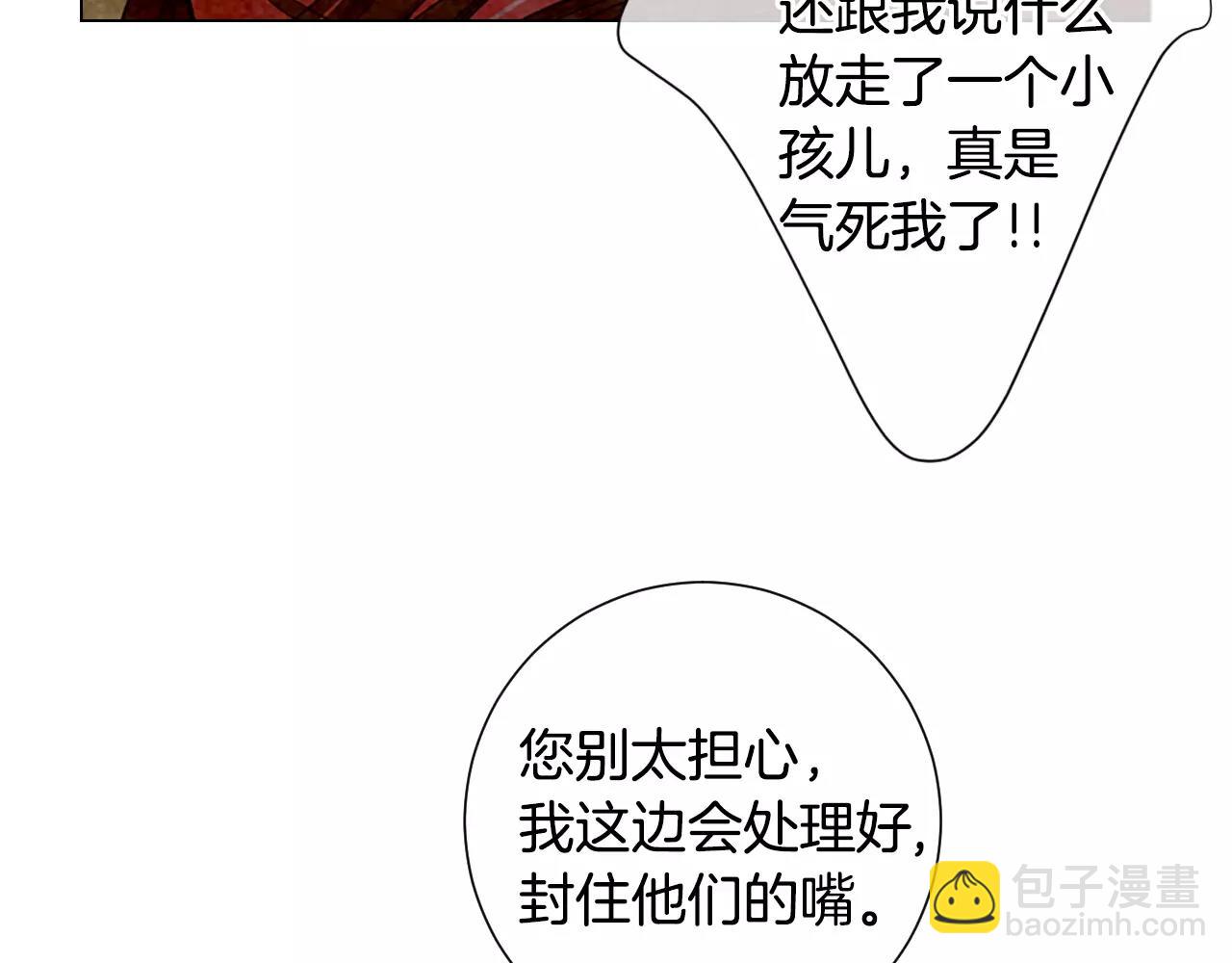 名花無草——《名花有草》續篇 - 第三季第29話 平淡是真(2/2) - 6