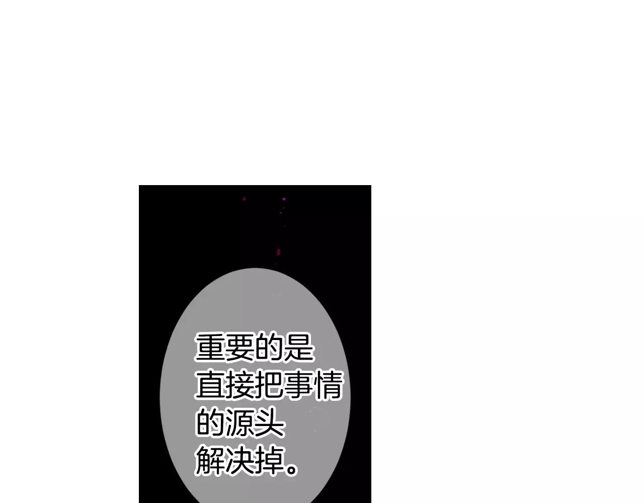 名花無草——《名花有草》續篇 - 第三季第29話 平淡是真(2/2) - 1