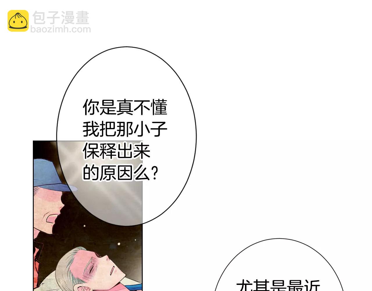 名花無草——《名花有草》續篇 - 第三季第29話 平淡是真(2/2) - 5