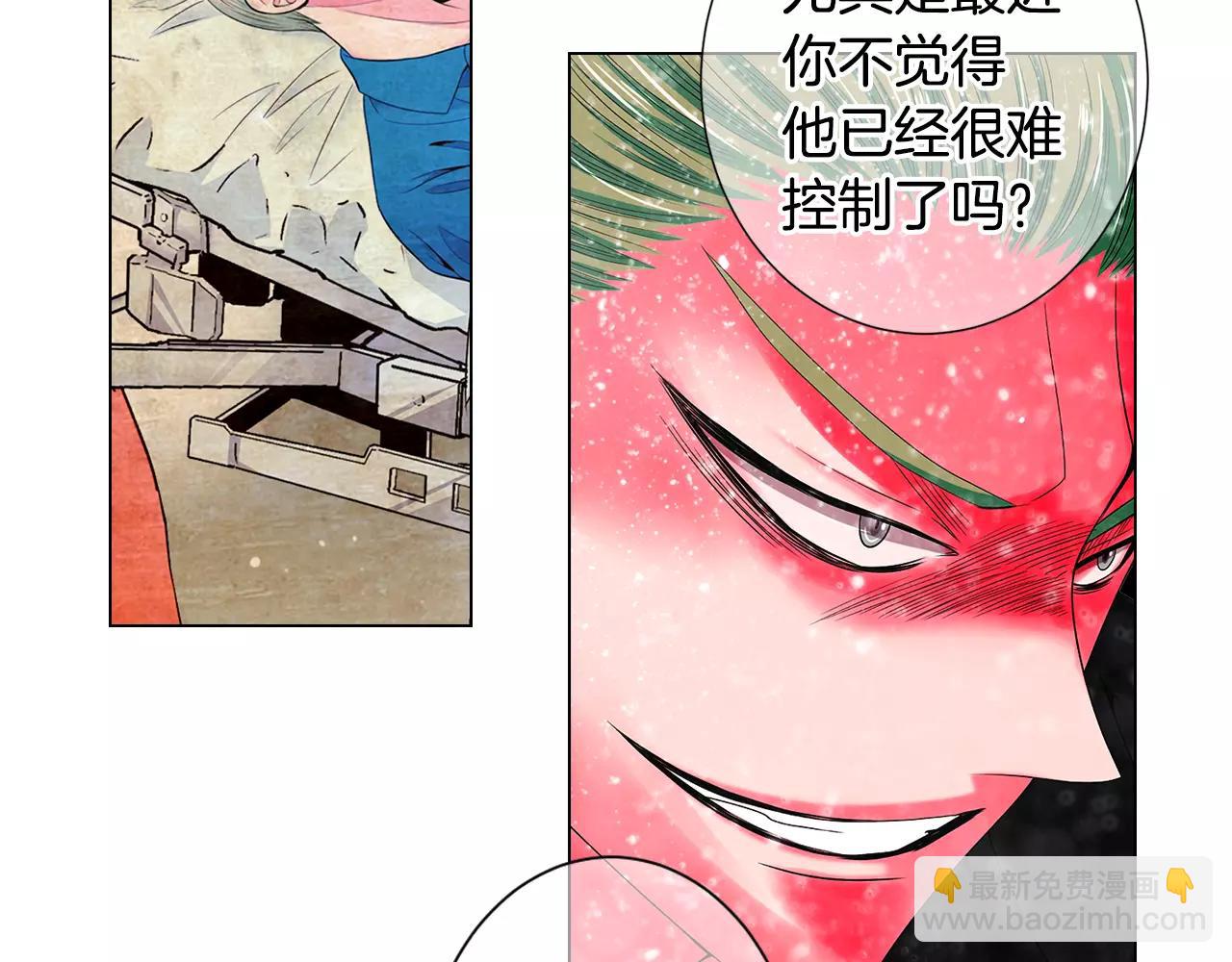 名花無草——《名花有草》續篇 - 第三季第29話 平淡是真(2/2) - 6