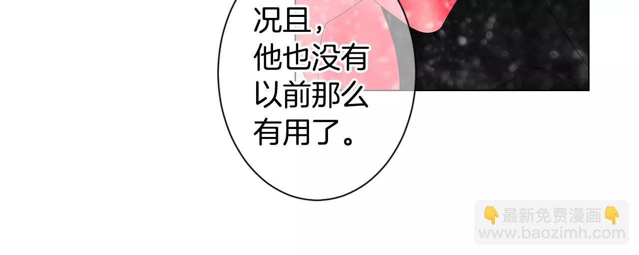 名花無草——《名花有草》續篇 - 第三季第29話 平淡是真(2/2) - 7