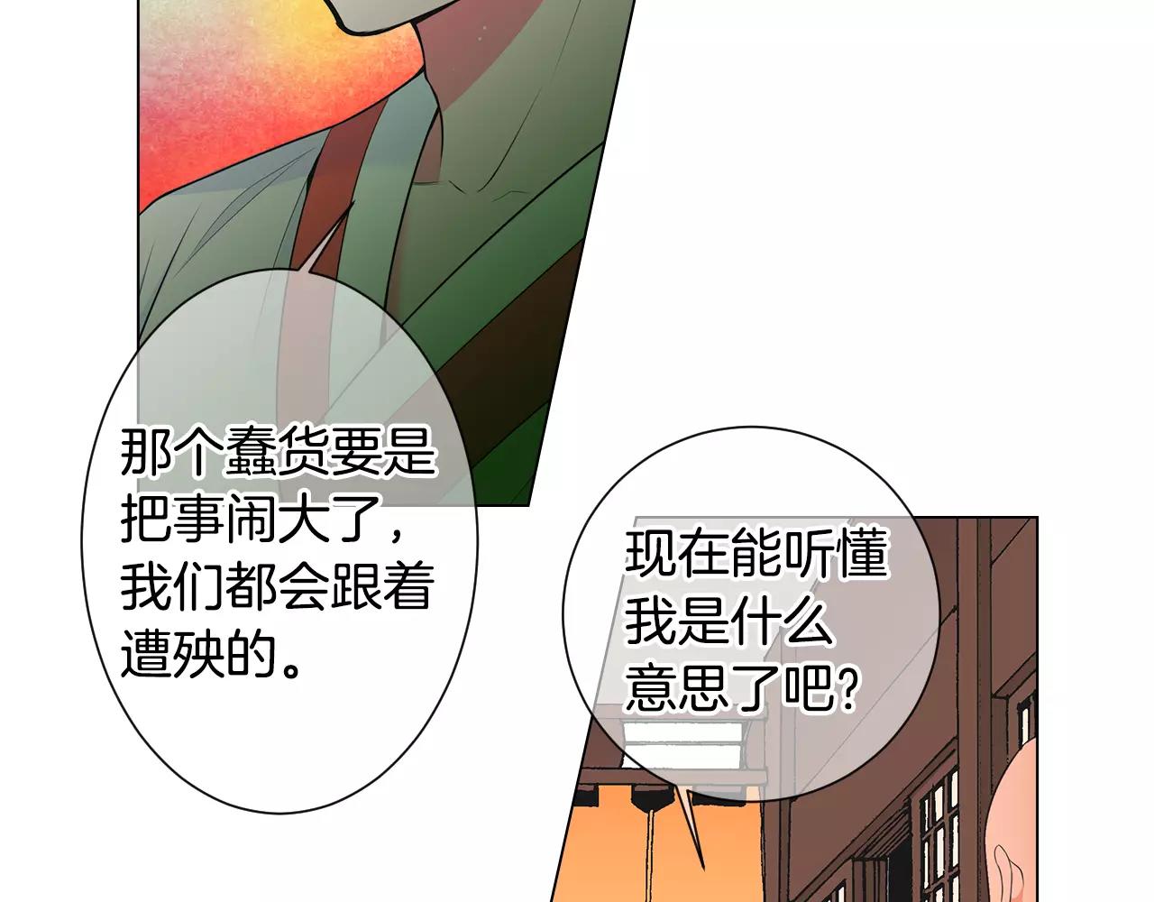 名花無草——《名花有草》續篇 - 第三季第29話 平淡是真(2/2) - 1