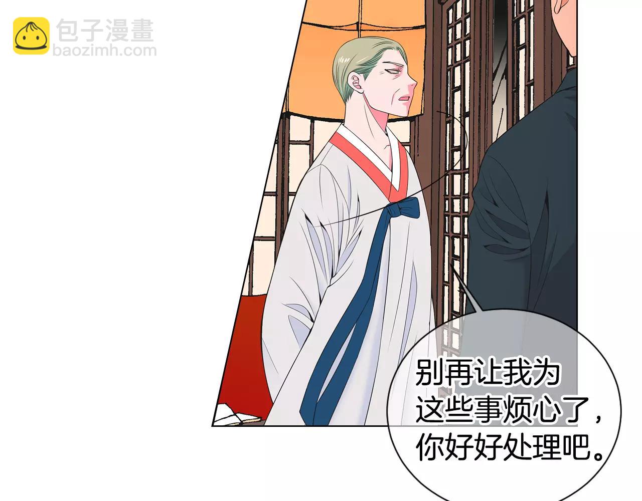 名花無草——《名花有草》續篇 - 第三季第29話 平淡是真(2/2) - 2