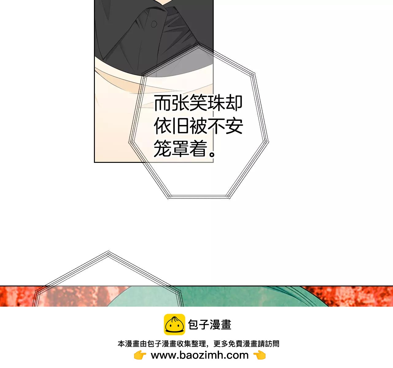 名花無草——《名花有草》續篇 - 第三季第31話 公衆人物(2/3) - 6