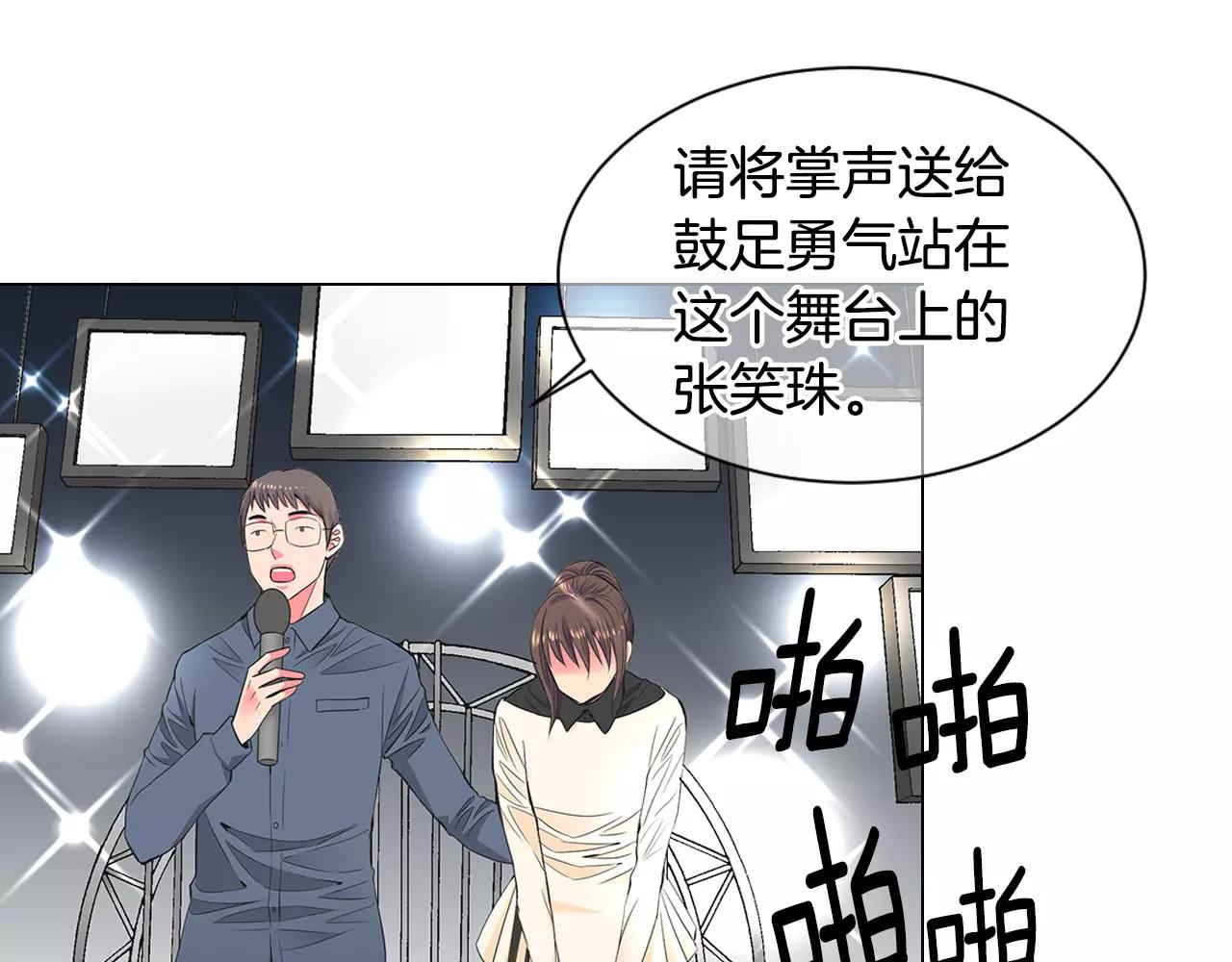 名花無草——《名花有草》續篇 - 第三季第31話 公衆人物(3/3) - 3