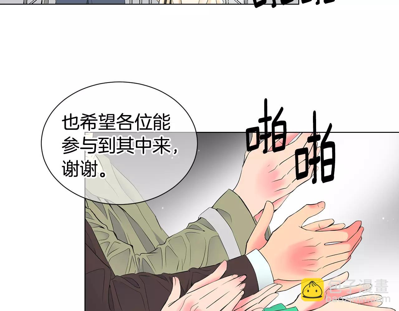 名花無草——《名花有草》續篇 - 第三季第31話 公衆人物(3/3) - 4