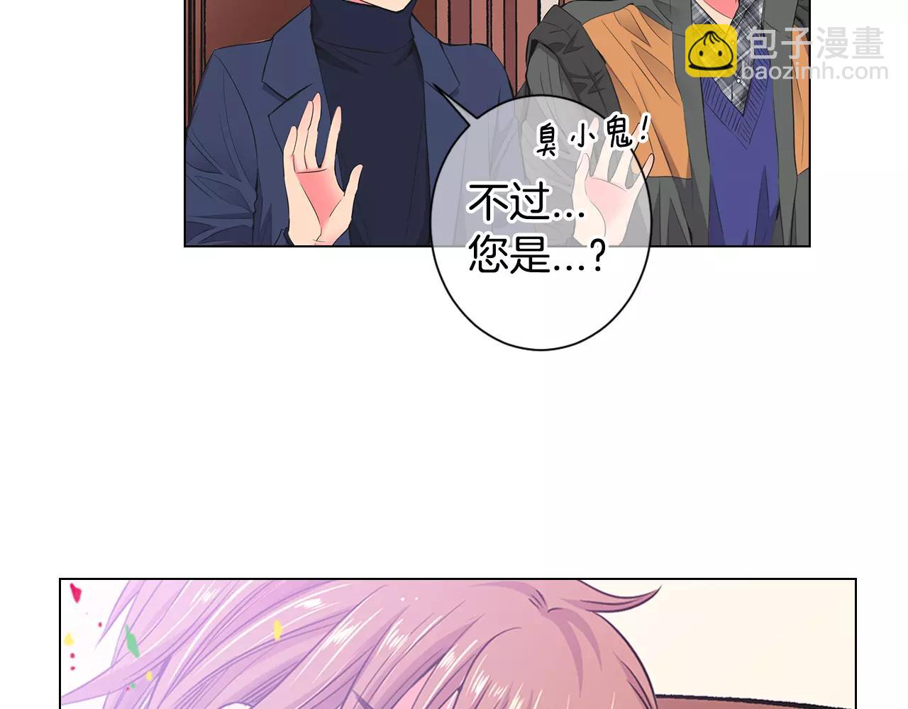 名花無草——《名花有草》續篇 - 第三季第31話 公衆人物(1/3) - 6