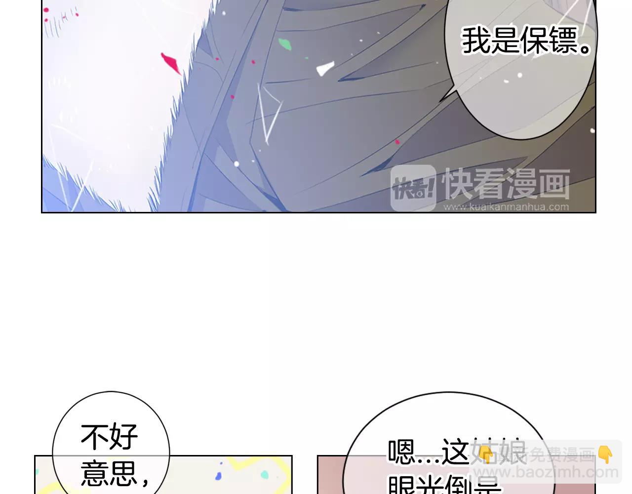 名花無草——《名花有草》續篇 - 第三季第31話 公衆人物(1/3) - 8