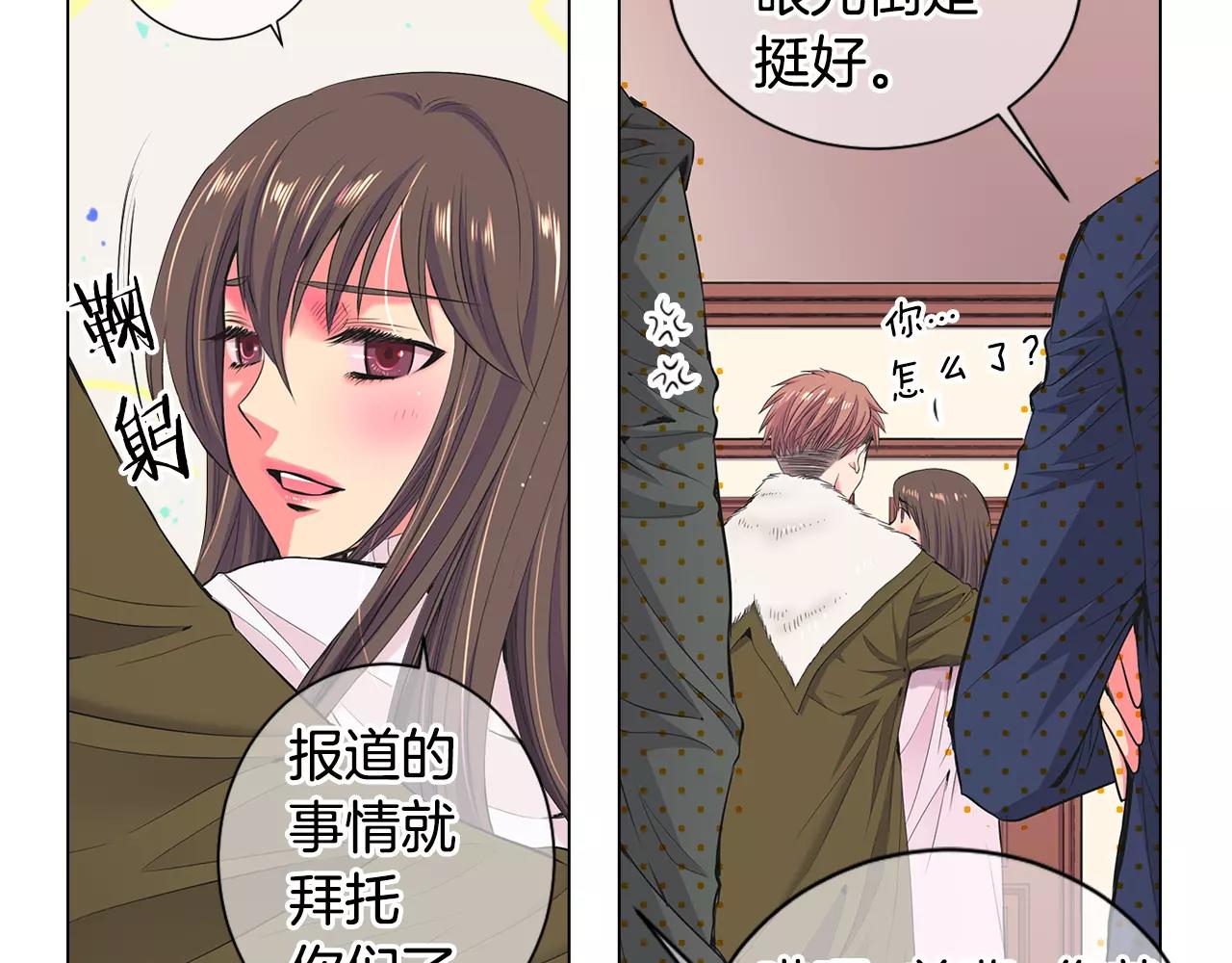 名花無草——《名花有草》續篇 - 第三季第31話 公衆人物(1/3) - 1