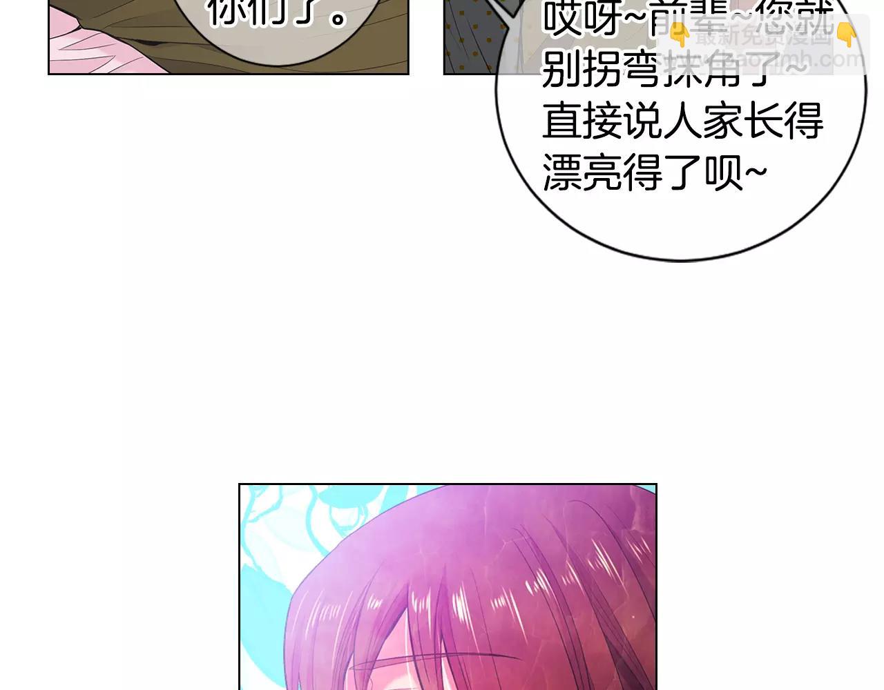 名花無草——《名花有草》續篇 - 第三季第31話 公衆人物(1/3) - 2