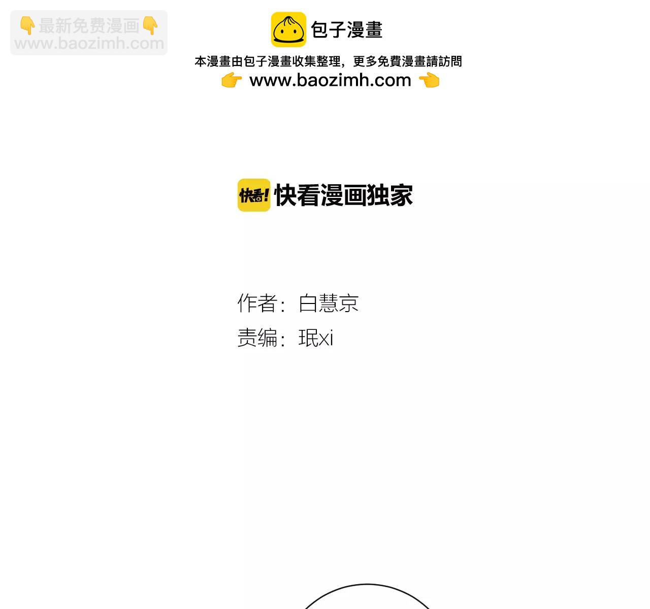 名花無草——《名花有草》續篇 - 第三季第31話 公衆人物(1/3) - 2