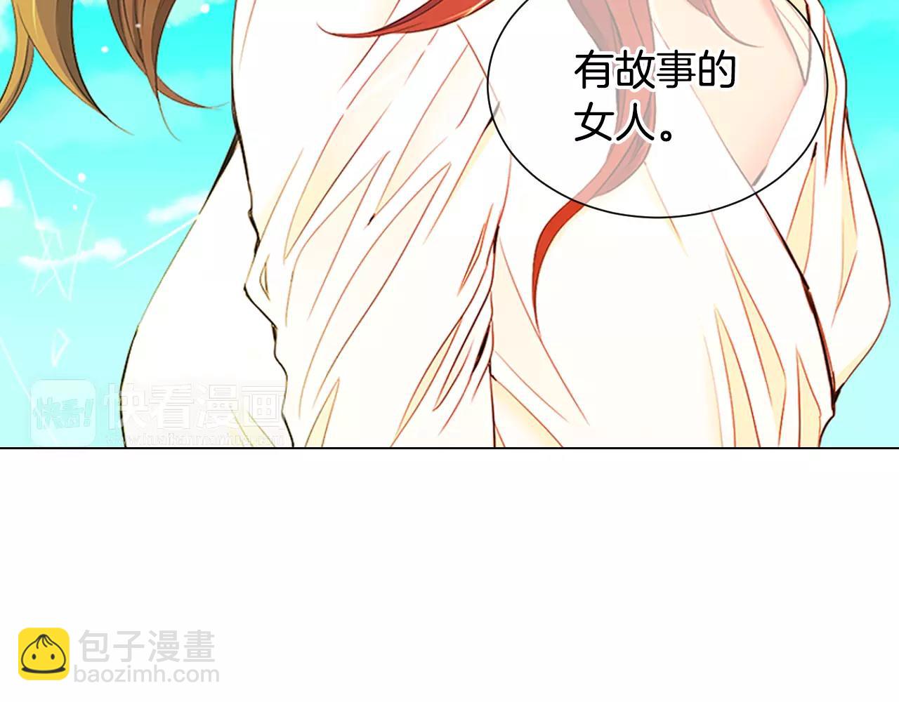 名花無草——《名花有草》續篇 - 第三季第31話 公衆人物(1/3) - 1