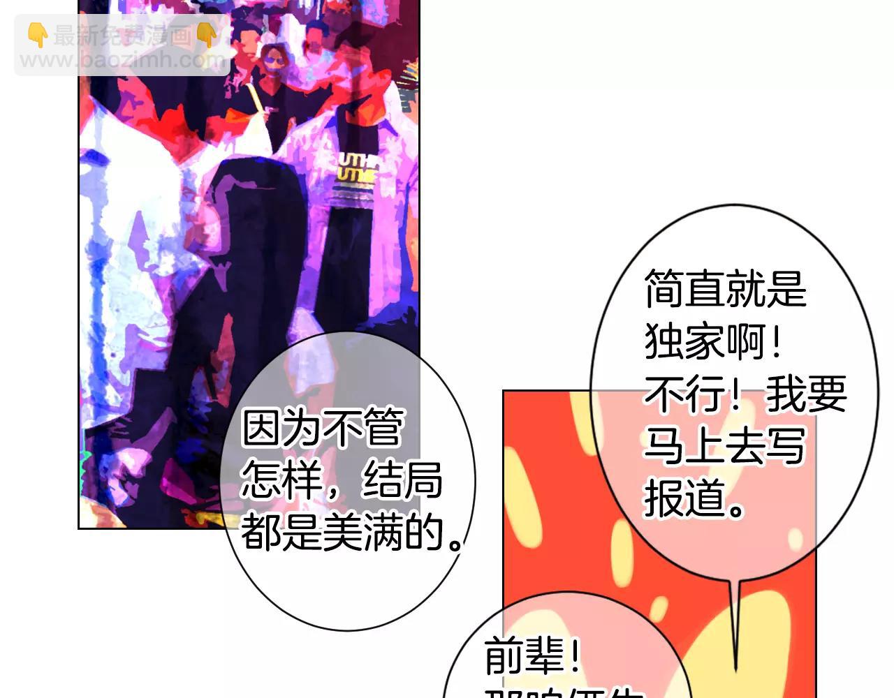 名花無草——《名花有草》續篇 - 第三季第31話 公衆人物(1/3) - 5