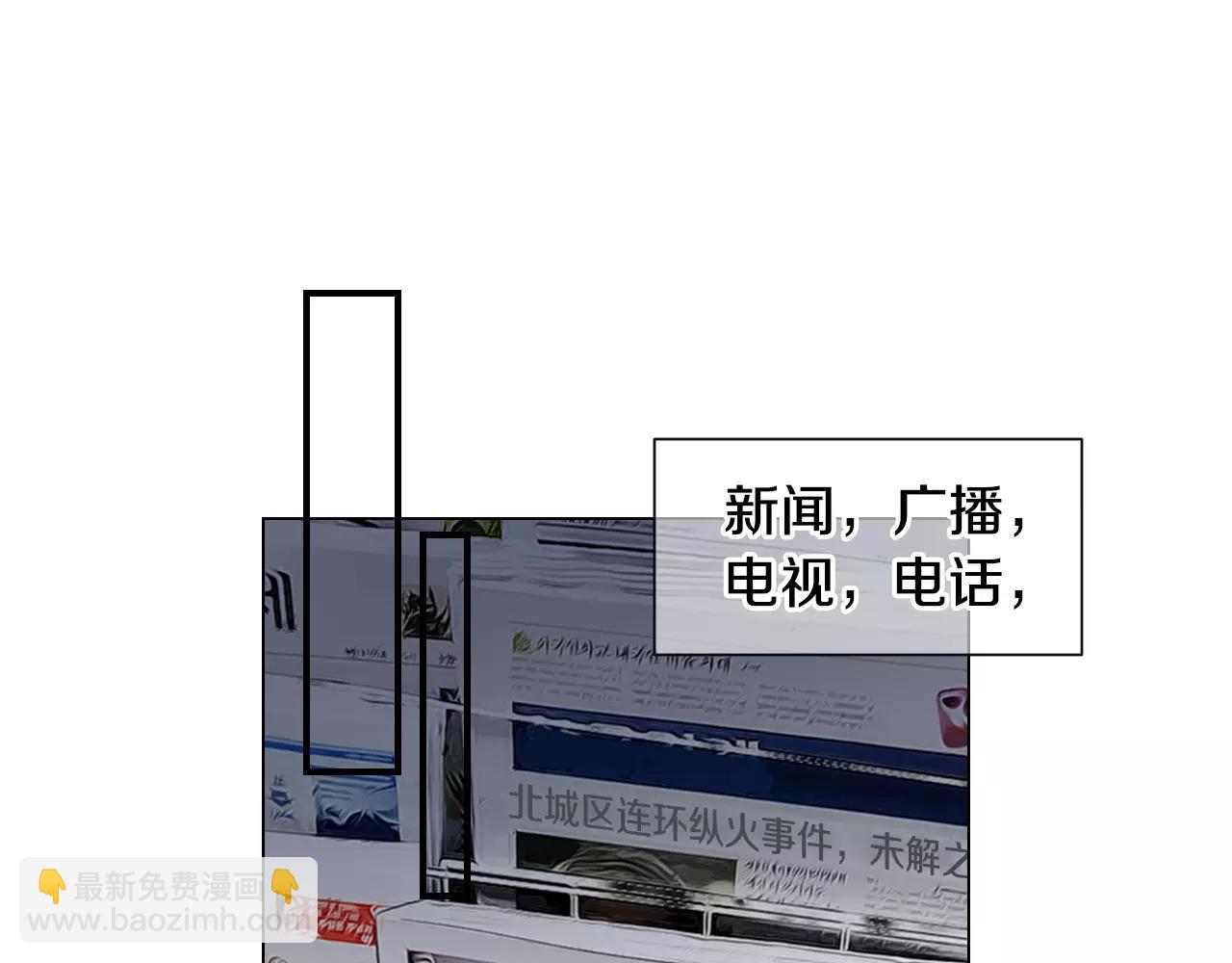 名花無草——《名花有草》續篇 - 第三季第31話 公衆人物(1/3) - 8