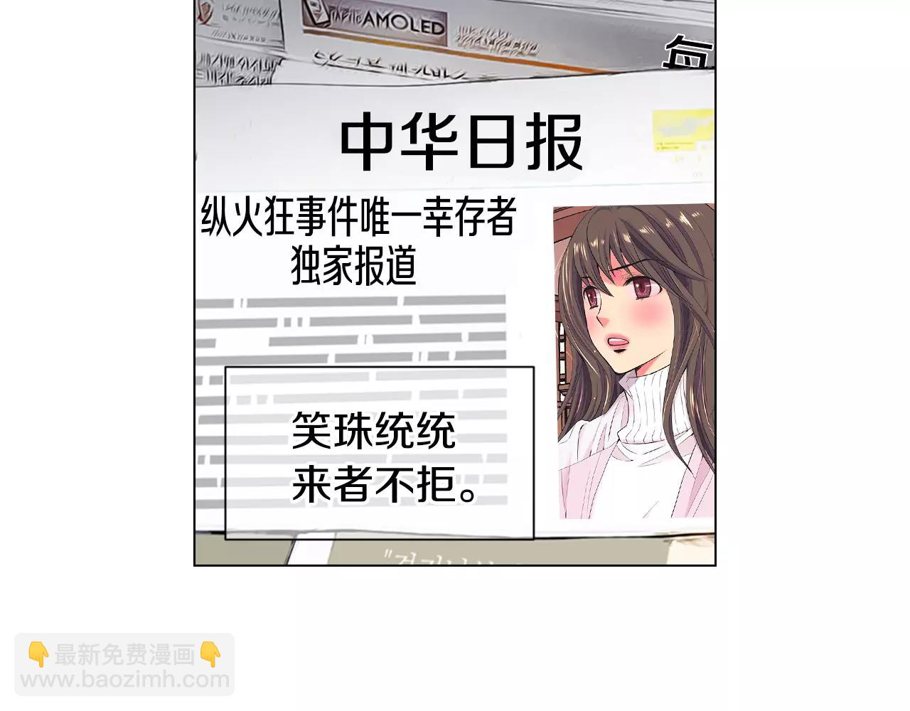 名花無草——《名花有草》續篇 - 第三季第31話 公衆人物(1/3) - 1