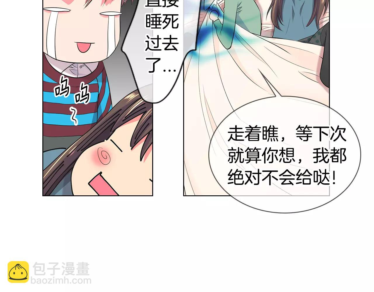 名花無草——《名花有草》續篇 - 第三季第31話 公衆人物(2/3) - 5