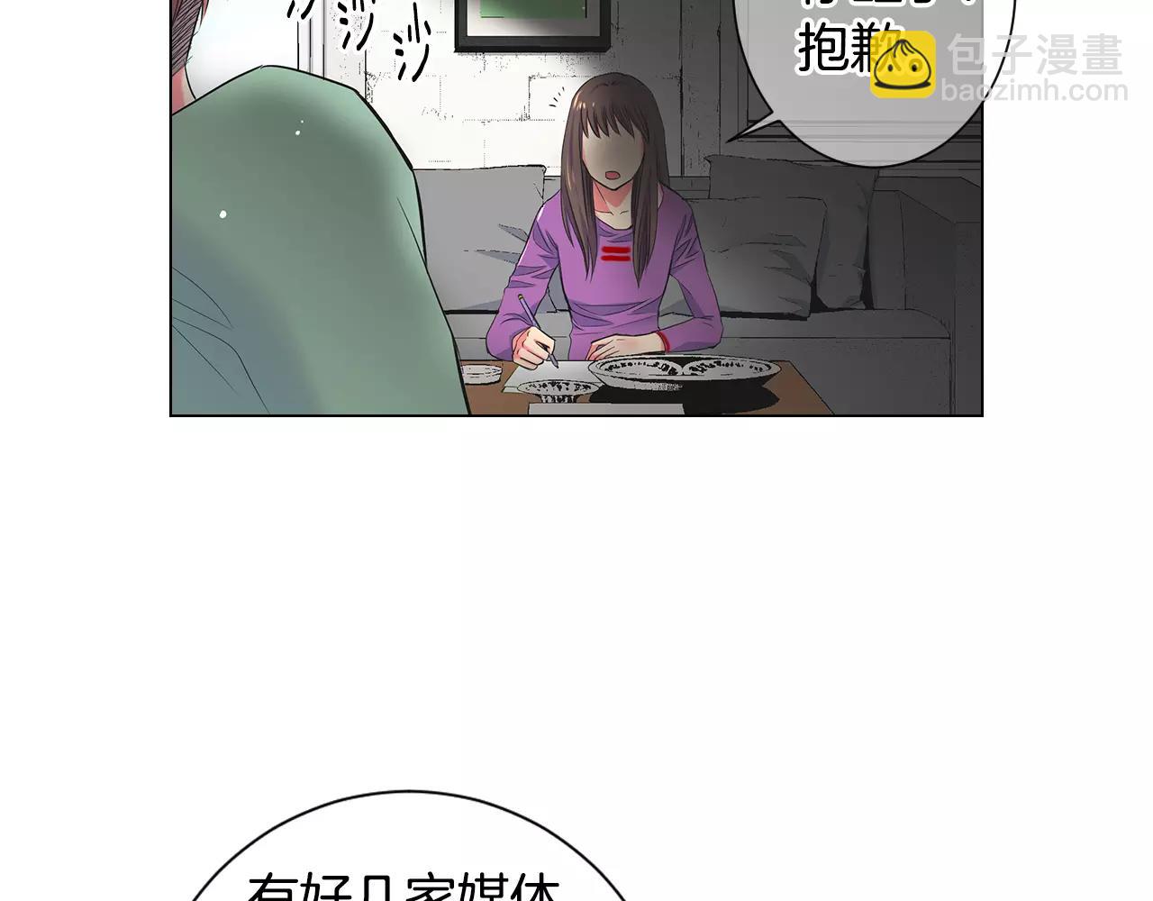 名花無草——《名花有草》續篇 - 第三季第31話 公衆人物(2/3) - 2