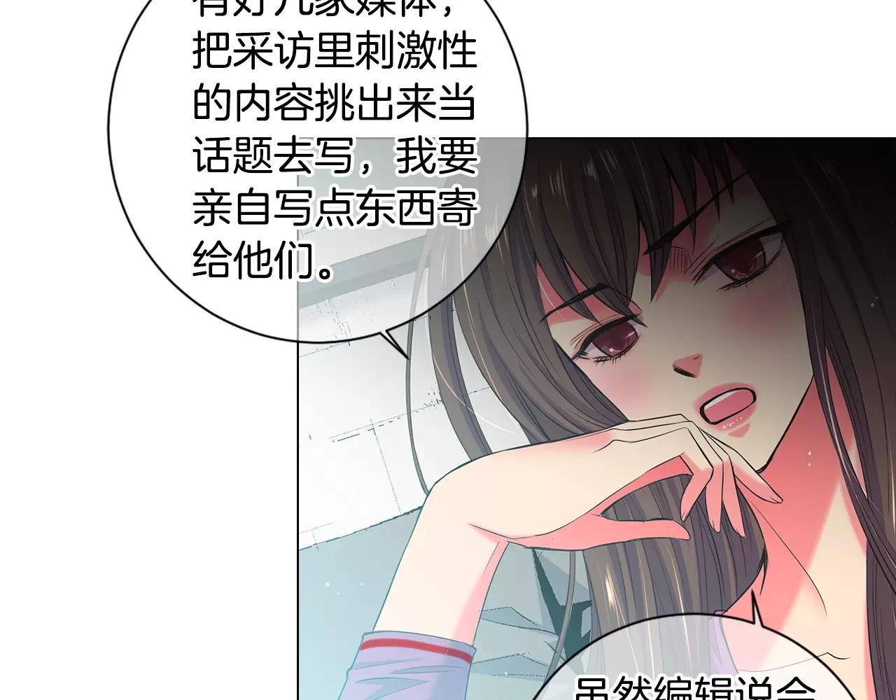 名花無草——《名花有草》續篇 - 第三季第31話 公衆人物(2/3) - 3