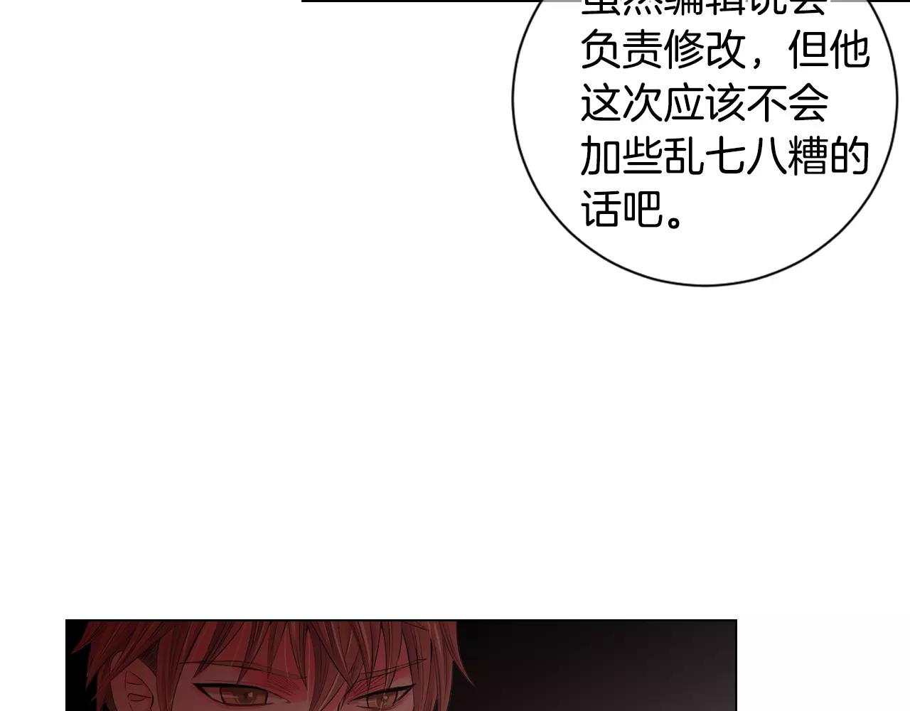 名花無草——《名花有草》續篇 - 第三季第31話 公衆人物(2/3) - 4