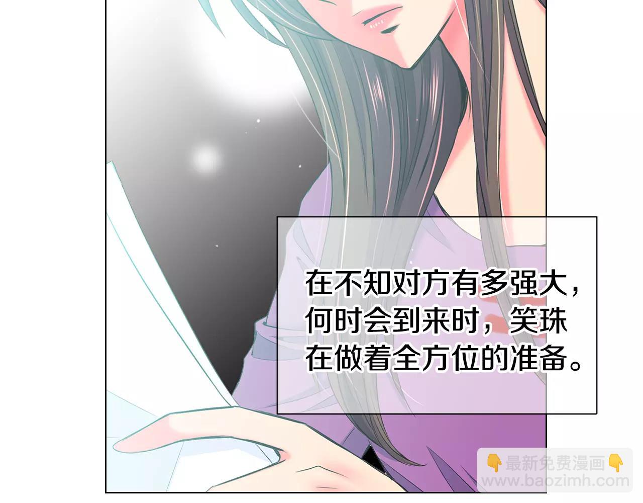 名花無草——《名花有草》續篇 - 第三季第31話 公衆人物(2/3) - 7