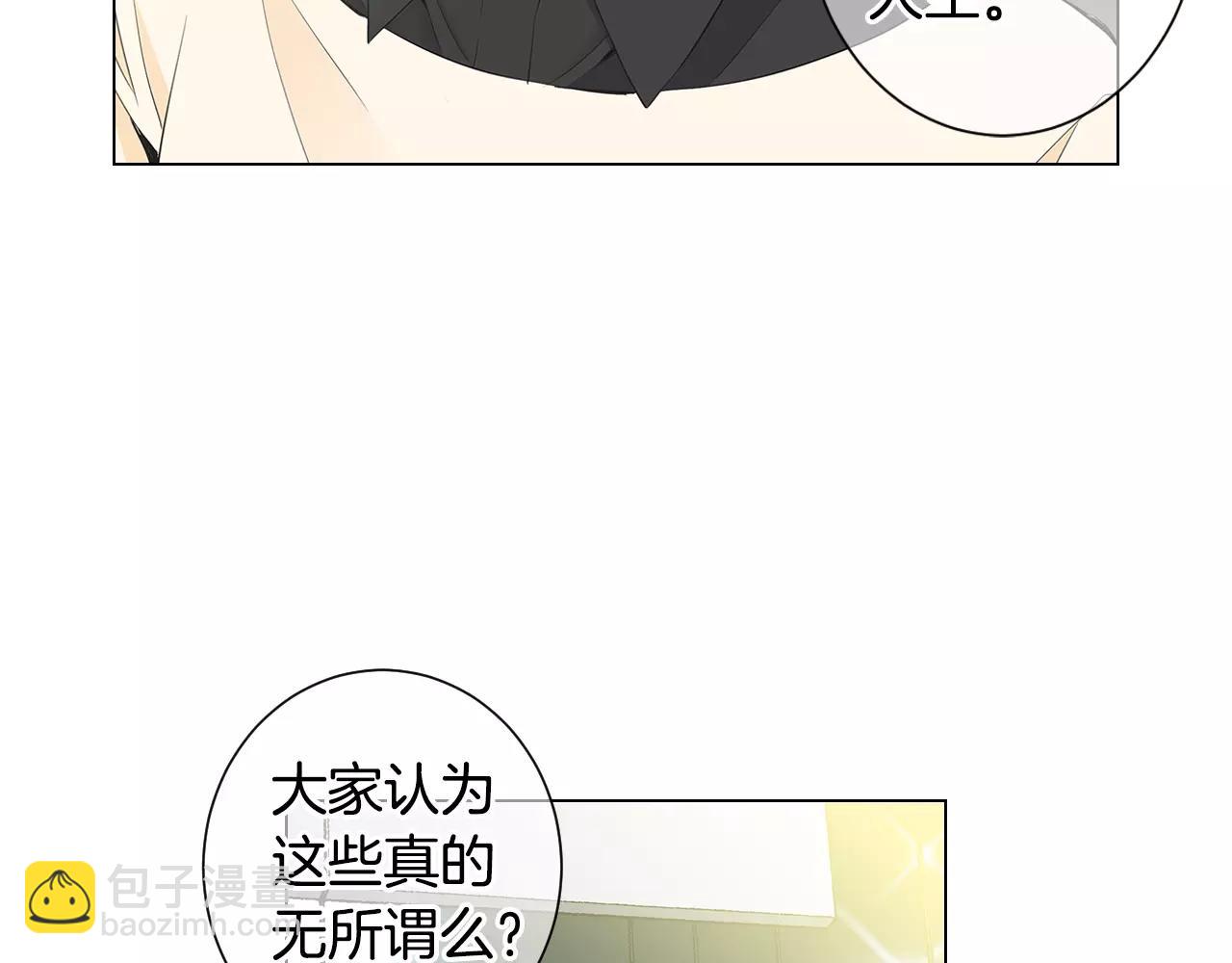 名花無草——《名花有草》續篇 - 第三季第31話 公衆人物(2/3) - 4