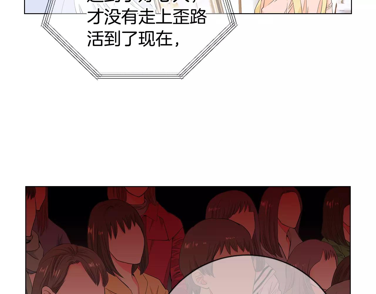 名花無草——《名花有草》續篇 - 第三季第31話 公衆人物(2/3) - 8