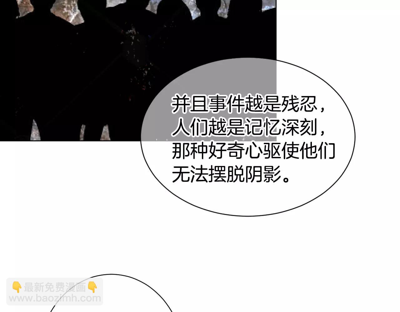 名花無草——《名花有草》續篇 - 第三季第31話 公衆人物(2/3) - 2