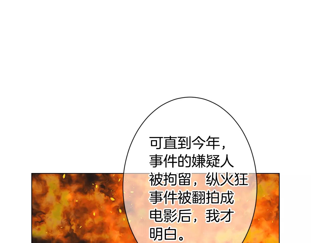 名花無草——《名花有草》續篇 - 第三季第31話 公衆人物(2/3) - 4