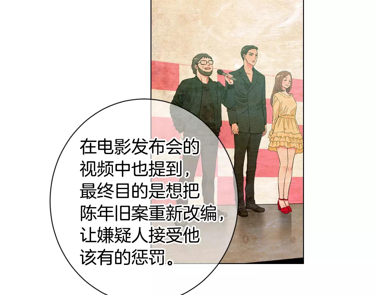 名花無草——《名花有草》續篇 - 第三季第31話 公衆人物(2/3) - 7