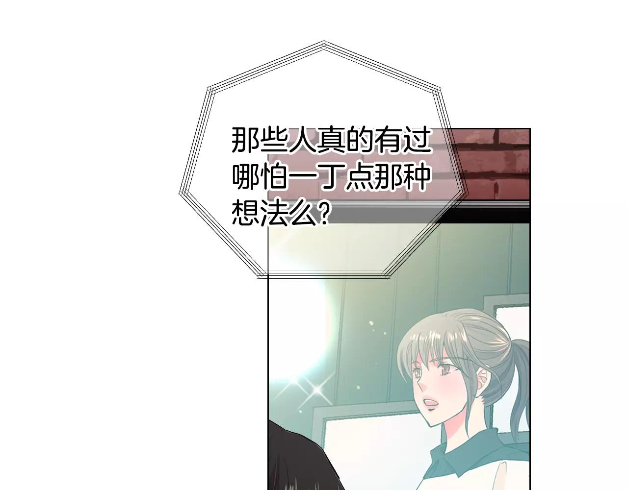 名花無草——《名花有草》續篇 - 第三季第31話 公衆人物(2/3) - 3