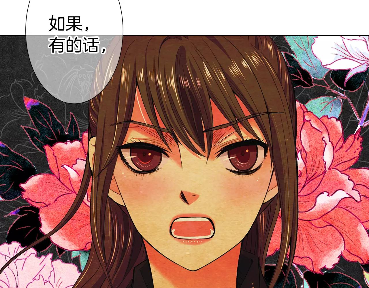 名花無草——《名花有草》續篇 - 第三季第31話 公衆人物(2/3) - 5